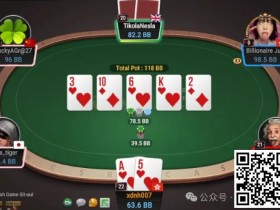 【APT扑克】牌局分析:Nuts不一定河牌非要推allin