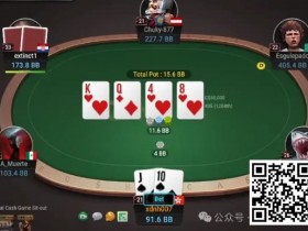 【APT扑克】牌局分析:Donk! 虽然可能已经drawing dead