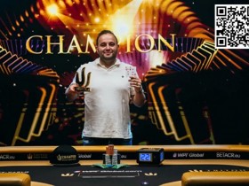 【APT扑克】Triton蒙特卡洛:Kayhan Mokri赛事#2夺冠 周全获第9名 Danny Tang荣膺Ivan Leow年度最佳牌手