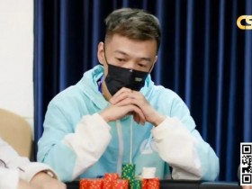 【APT扑克】CSSOP潮汕杯 | 冯阳、李雨晴平分泡沫奖励,上海胡斌领衔37人闯入决赛