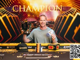 【APT扑克】Triton蒙特卡洛:芬兰冰刀Patrik Antonius勇夺20万邀请赛冠军 谈轩收获第8名