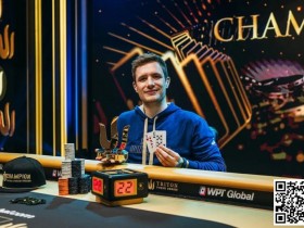 【APT扑克】简讯 | Triton神秘赏金赛Ren Lin斩获第八,QQPK战队Webster Lim渐入佳境