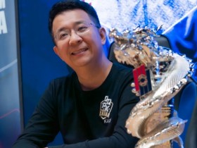 【APT扑克】统治力!中国军团在PD13赛场已拿到6冠,QQPK战队张阳夺得单日豪客赛冠军