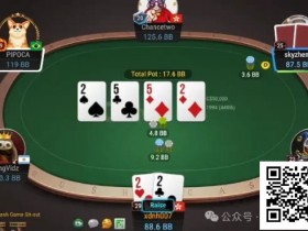 【APT扑克】牌局分析:不是说好控池的吗?