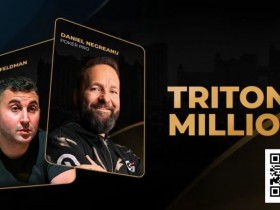 【APT扑克】话题 | 坏了,丹牛投资虚拟币被套牢,Triton赛事首秀要告吹?