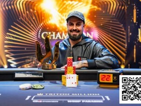 【APT扑克】2024年Triton扑克系列赛总结:扑克的巅峰之年