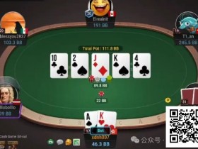 【APT扑克】牌局分析:挤一点是一点