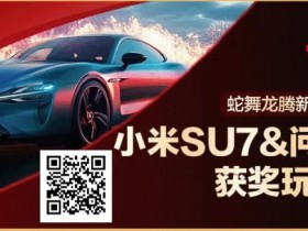 【APT扑克】红龙玩家采访|谁说娱乐玩家没机会?“moonkoj”拿下最大宝箱以及额外加赠的问界M9!