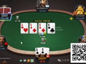 【APT扑克】牌局分析:确保要跟 AK 干光