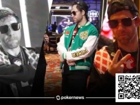 【APT扑克】野人传奇扑克采访秀freestyle说唱,要不你还是专心打牌吧