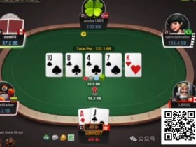 【APT扑克】牌局分析:凭借范围优势狂锤