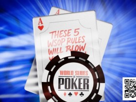 【APT扑克】五个肯定会让你大吃一惊的WSOP规则