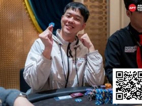 【APT扑克】APT仁川 | 主赛事火热开战!中国台湾选手Chi Hsiang Chiu领跑,参赛人数突破456人!