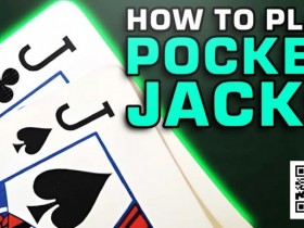 【APT扑克】再也不怕被JJ坑,7个核心打法帮你赢更多