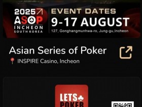 【APT扑克】今日开赛 | ASOP仁川站顶尖赛事系统详情公布