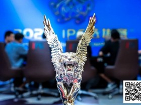 【APT扑克】2025IPG选拔赛合肥站 | 12小时鏖战,8人FT 名单荣耀出炉!张若水携1800万巨大优势领衔明日大决战!