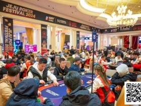 【APT扑克】济州扑克嘉年华三大主赛全攻略(11月1日-11月4日)