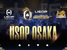 【APT扑克】2025USOP大版 | 《玩家指南》中文版发布 日本摇滚巨星GACKT亲临现场