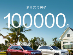 【APT扑克】问界M8累计交付突破10万台 持续引领35万以上SUV市场