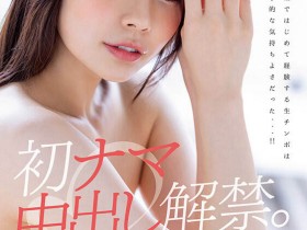 【APT扑克】STARS-766,神木丽(Kamiki-Rei)最新作品2023/01/10发布!