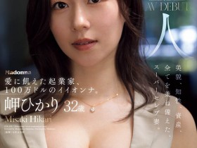 【APT扑克】JUR-039,岬ひかり(岬光莉)最新作品2025/04/08发布!