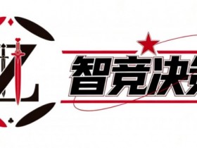 【APT扑克】智竞决策 “理论 + 实战” 新革命,免费邀您解锁冠军之路