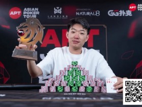 【APT扑克】APT济州岛 | 多项系列赛纪录被刷新!参赛热潮盛况空前!