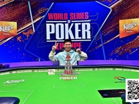 【APT扑克】茅人及WSOPE奥马哈赛逆转封王,豪取个人第二条冠军金手链!