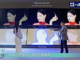 【APT扑克】凭实力出圈!海信电视U7S Pro画质获央视点赞