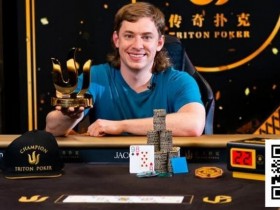 【APT扑克】2亿奖金的背后,一位高额桌玩家的8起8落