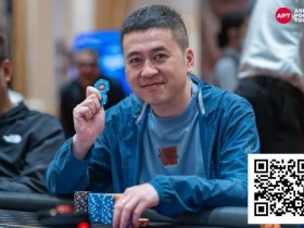 【APT扑克】2025APT济州|中国选手Xu Chen称霸主赛C组,中国台湾选手Chao Ting Cheng领跑D组!