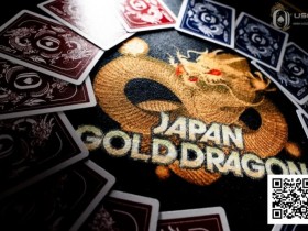 【APT扑克】2025 USOP x Japan Gold Dragon大阪站圆满落幕!荣耀东瀛,多名国人选手屡创佳绩,下一站河内见!
