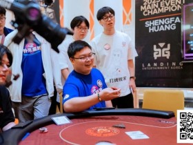 【APT扑克】远征俱乐部冠名红龙杯团队赛热度再飙升!四支新战队带着传承buff、复仇执念杀来了