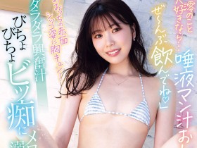 【APT扑克】MIDA-345,「石川澪」最新作品2025/11/04发布!
