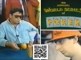 【APT扑克】绝版档案:1988年WSOP,陈强尼与那个老派扑克的黄金时代