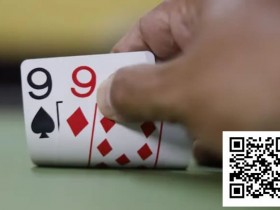 【APT扑克】拿着这手99,你能赢得比他多吗?