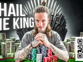 【APT扑克】干货 | Marc Goone:早知道这9件事,我打牌赚第一个100万能少走几年弯路!