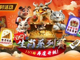 【APT扑克】推荐赛事:双11百万幸运赛进入决赛桌即赠iPhone 17 Pro Max