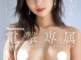 【APT扑克】市来まひろ(市来真寻)作品JUQ-567发布!在海外一年没做爱!一回到日本马上吃掉男优的小鸡鸡!