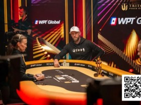 【APT扑克】干货 | 天堂or地狱?一手牌决定200万美元奖金归属,Triton上演惊天对决