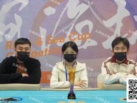 【APT扑克】第二届河海杯 | 36人锁定半决赛,今日主赛Day2+多附赛燃情开战