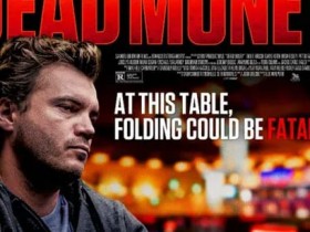 【APT扑克】别被骗了!电影《Dead Money》并非扑克盛宴,而是味同嚼蜡的流水线产品
