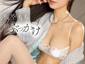 【APT扑克】IPZZ-719,桜空もも(樱空桃)最新作品2025/12/08发布!