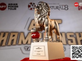 【APT扑克】2025APT冠军赛|双雄崛起!泰国选手Teeraphat与台湾省选手Hong Yu Chen于国家杯开幕赛首轮领跑