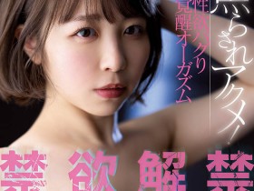【APT扑克】MIDV-160,宍戸里帆(宍户里帆,Shishido-Riho)最新作品2022/08/02发布!