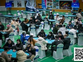 【APT扑克】第二届抚仙湖杯 | B组硝烟散尽,130人参赛28人晋级,王健丞27.7万登顶CL