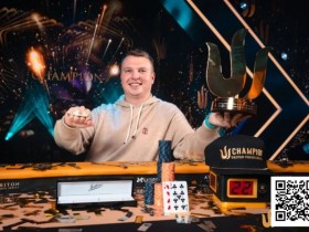 【APT扑克】WSOP天堂岛|ALEKS PONAKOVS终获所愿,拿下Triton Paradise主赛事冠军