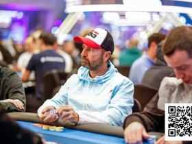 【APT扑克】丹牛5小时被淘汰5次,第6次续命后艰难晋级WSOP超级主赛Day2