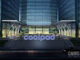 【APT扑克】酷派在深圳成立智算科技公司 经营范围含AI软件开发