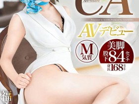 【APT扑克】DTT-088,福永れお(福永音绪,Fukunaga-Reo)最新作品2021/09/24发布!